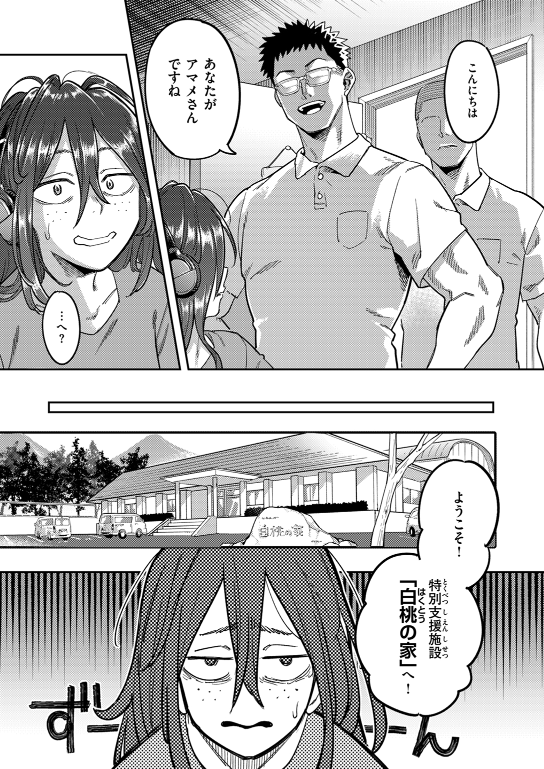 WEEKLY快楽天SELECTION #14 試し読み