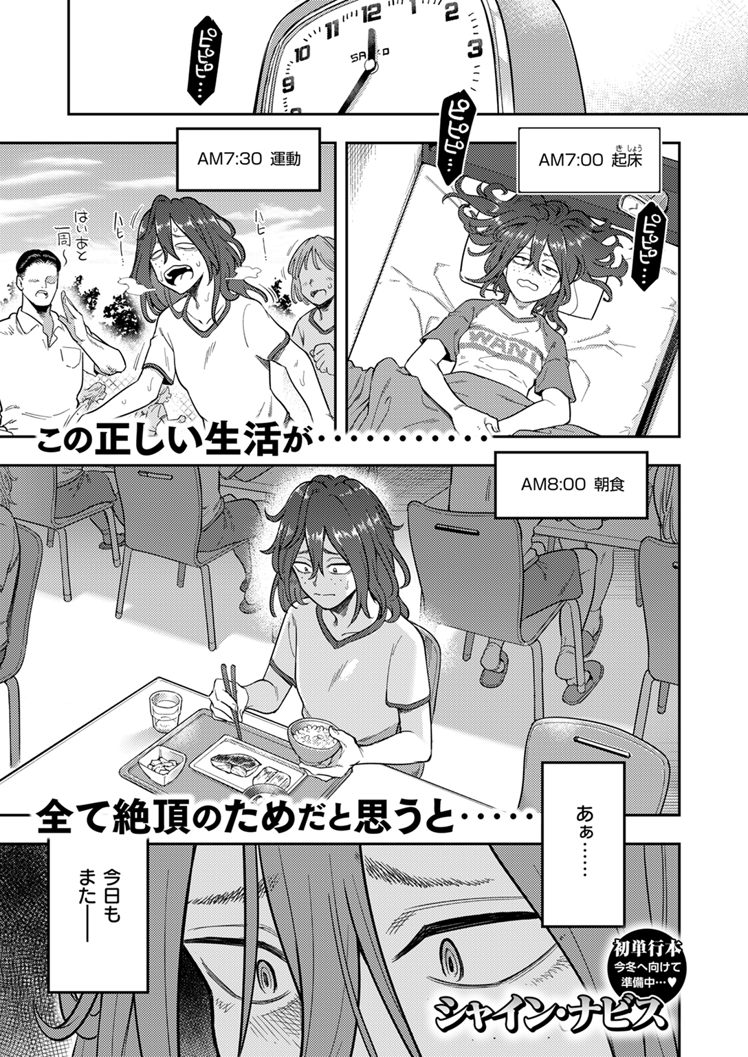 WEEKLY快楽天SELECTION #14 試し読み