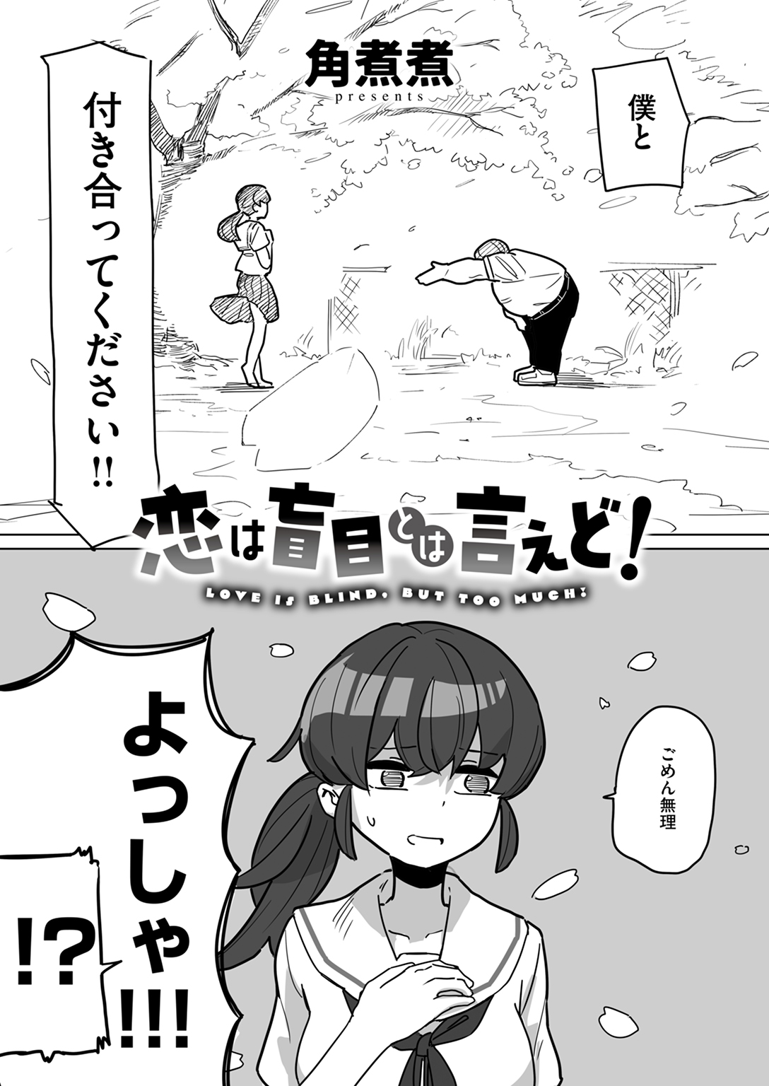 WEEKLY快楽天SELECTION #14 試し読み