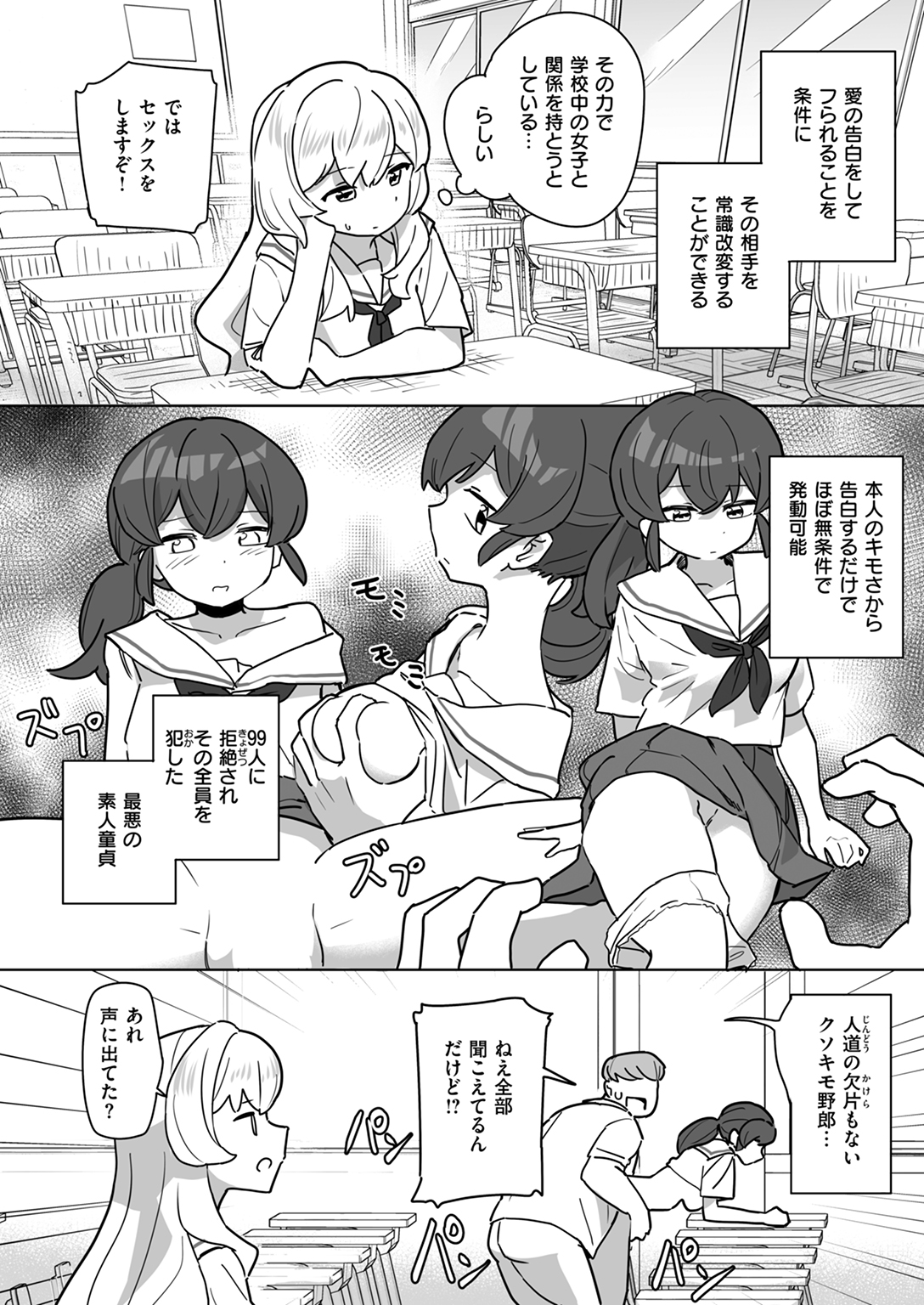 WEEKLY快楽天SELECTION #14 試し読み