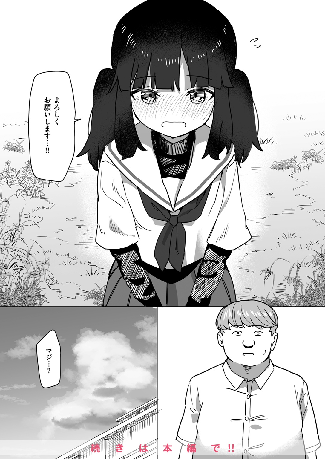 WEEKLY快楽天SELECTION #14 試し読み