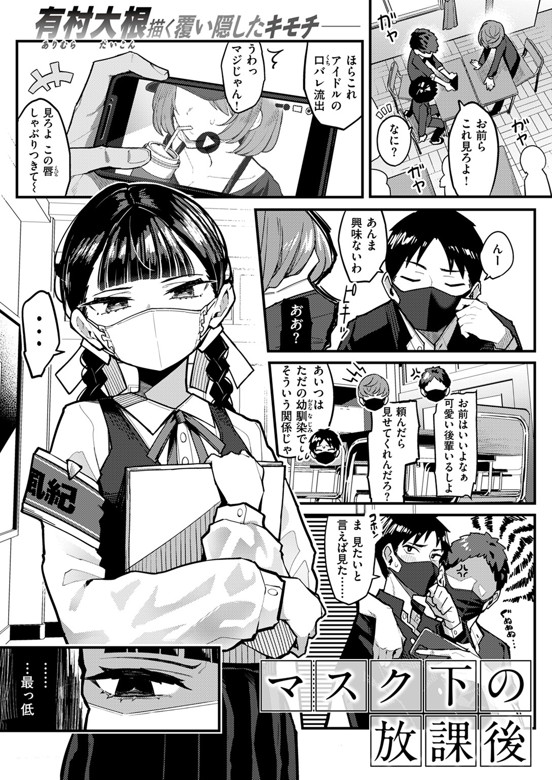 WEEKLY快楽天SELECTION #14 試し読み