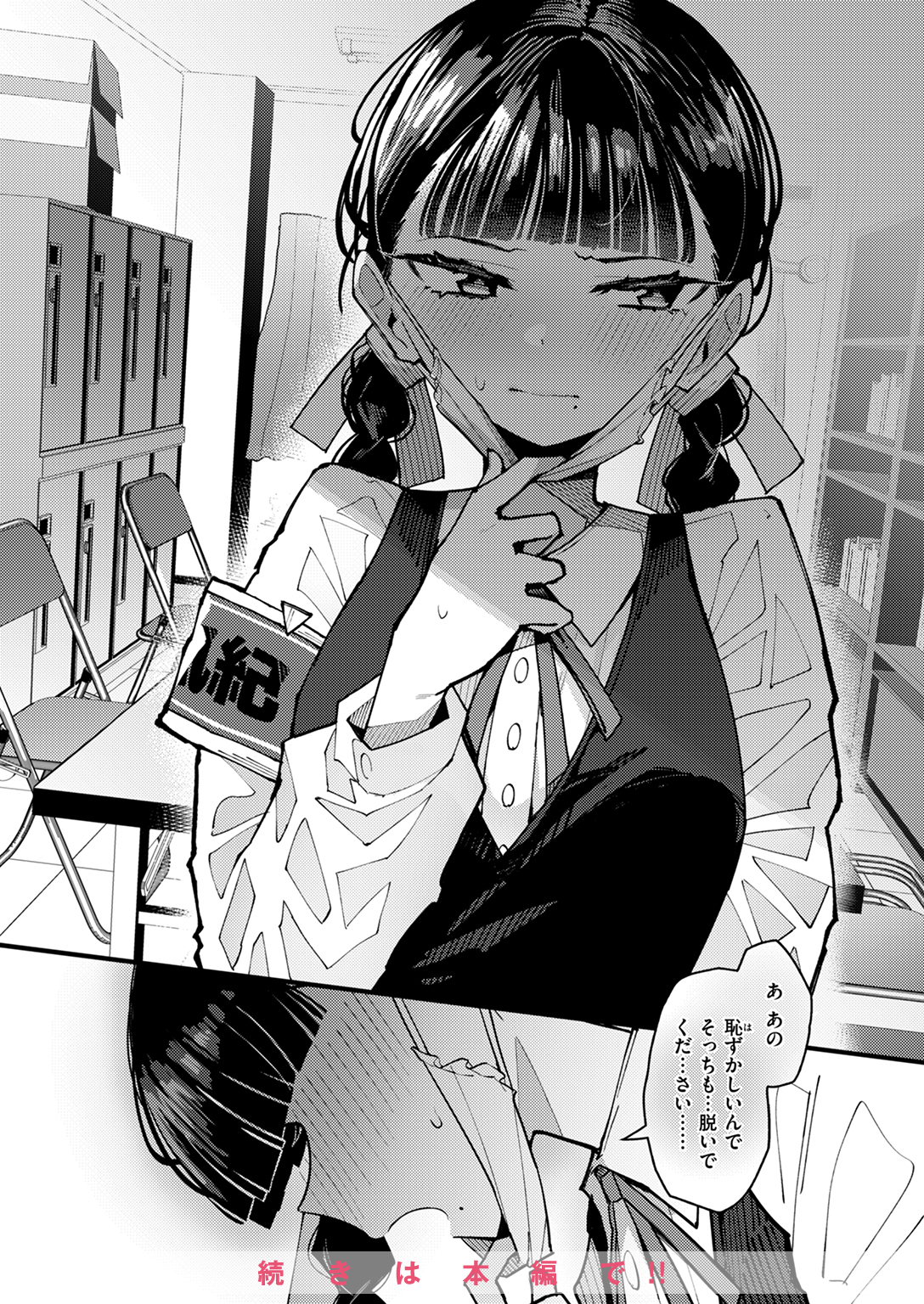 WEEKLY快楽天SELECTION #14 試し読み