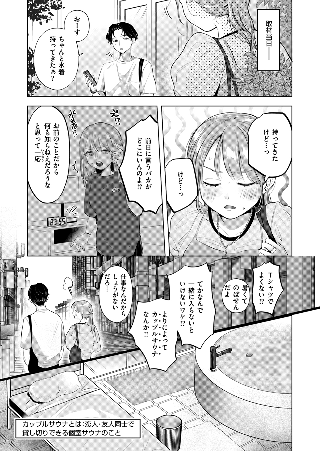 WEEKLY快楽天SELECTION #14 試し読み