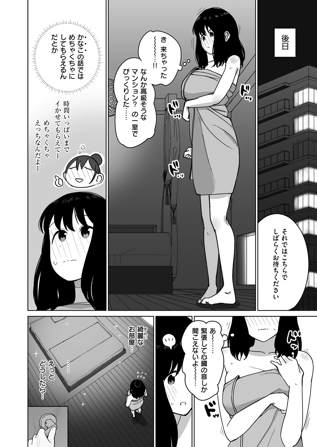 WEEKLY快楽天SELECTION #14 試し読み