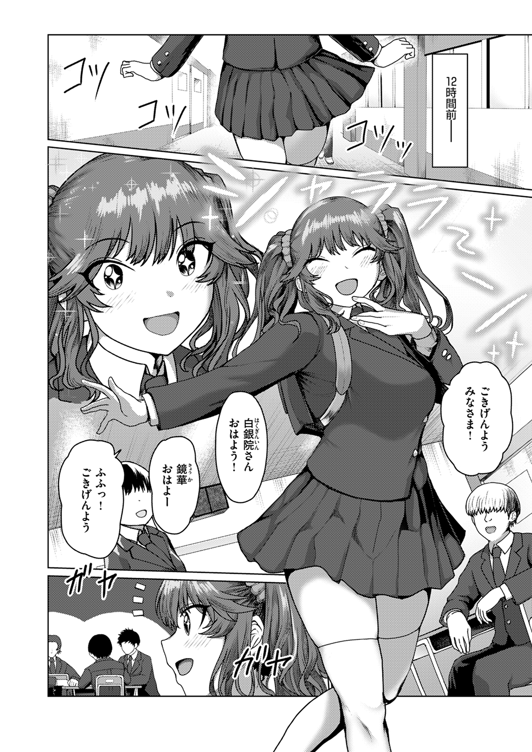 WEEKLY快楽天SELECTION #14 試し読み