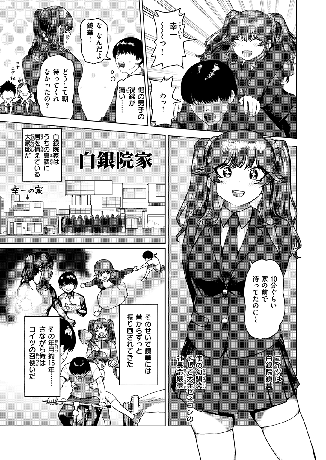 WEEKLY快楽天SELECTION #14 試し読み