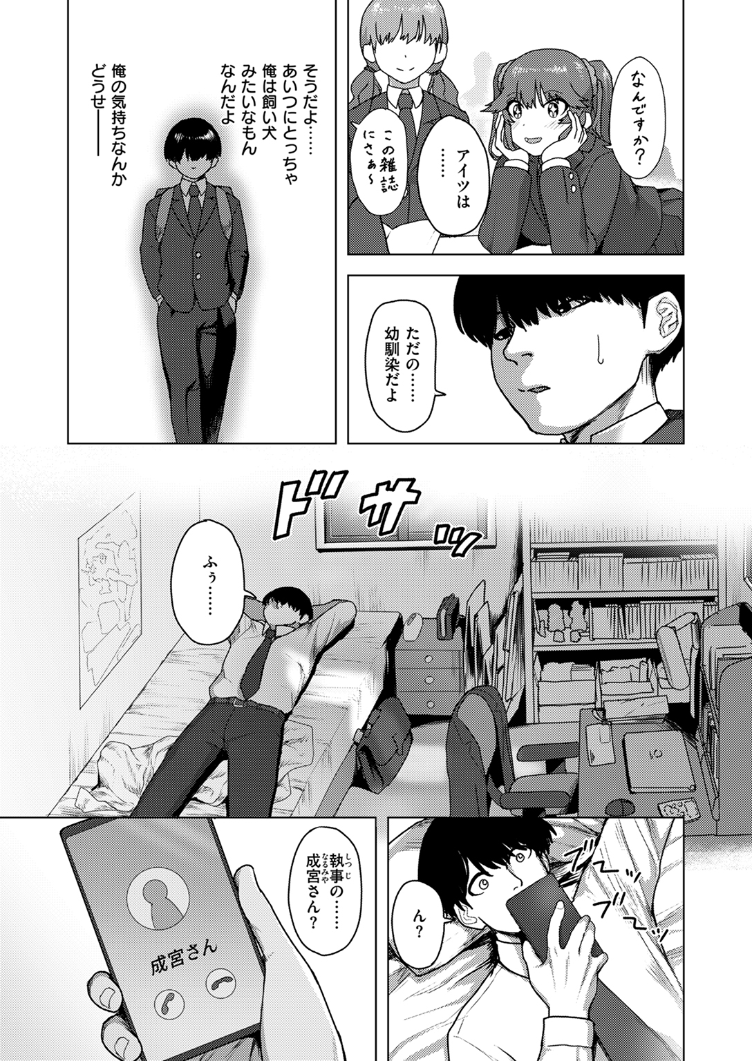 WEEKLY快楽天SELECTION #14 試し読み