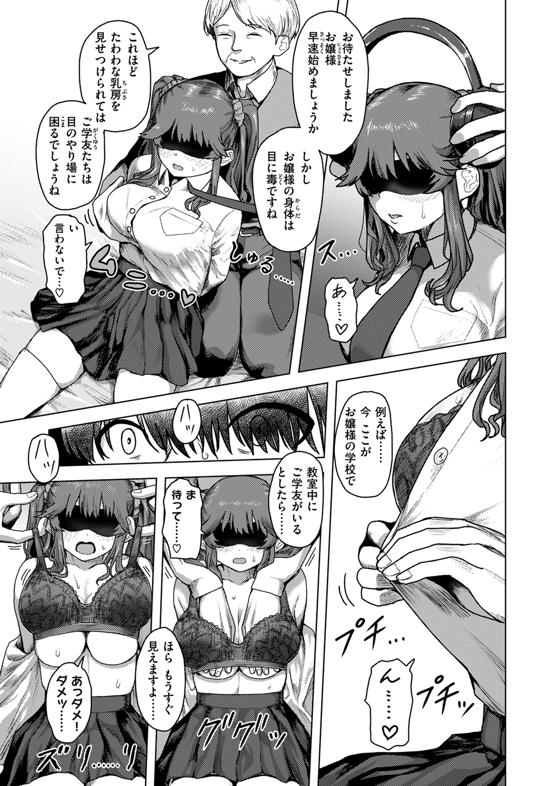 WEEKLY快楽天SELECTION #14 試し読み