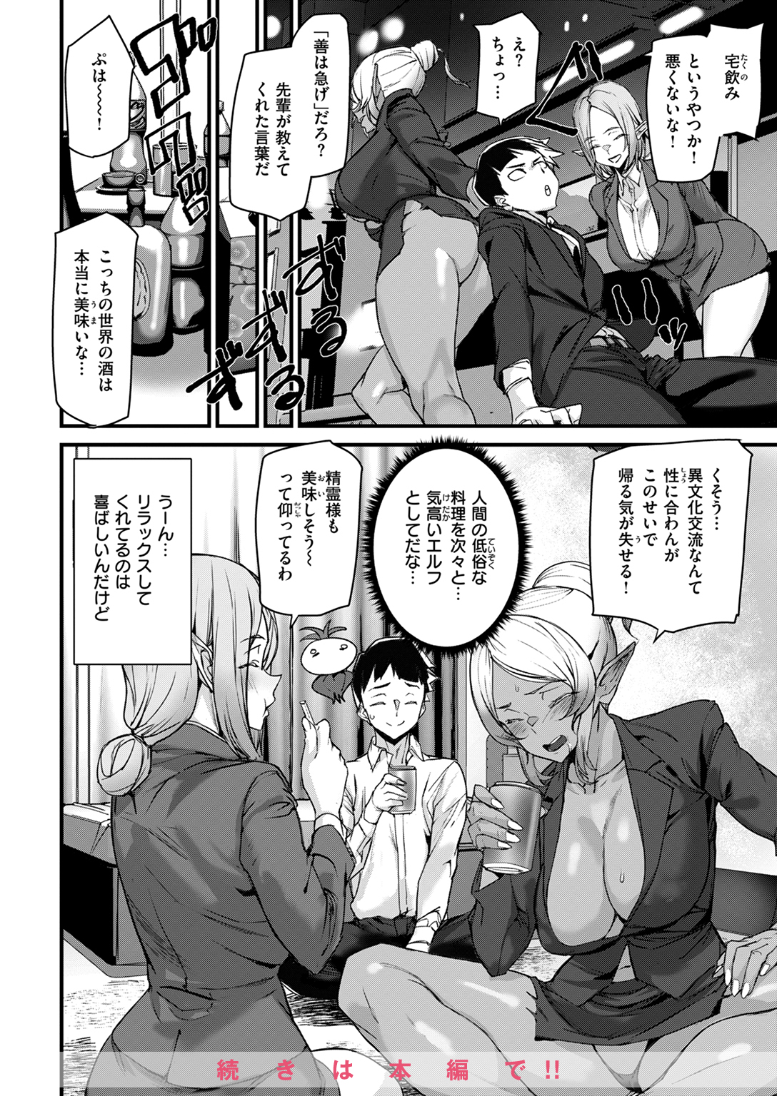 WEEKLY快楽天SELECTION #14 試し読み