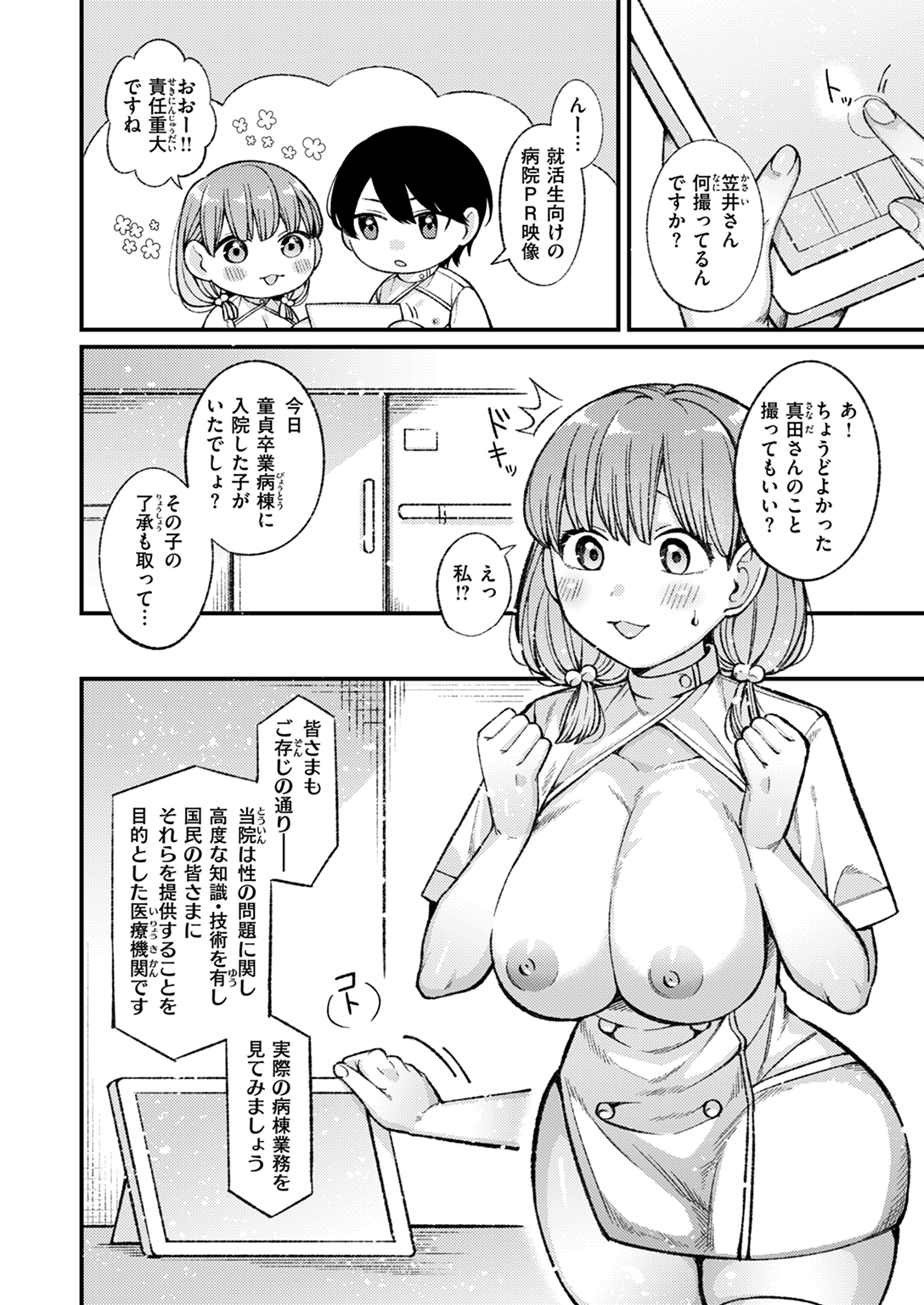 WEEKLY快楽天SELECTION #14 試し読み