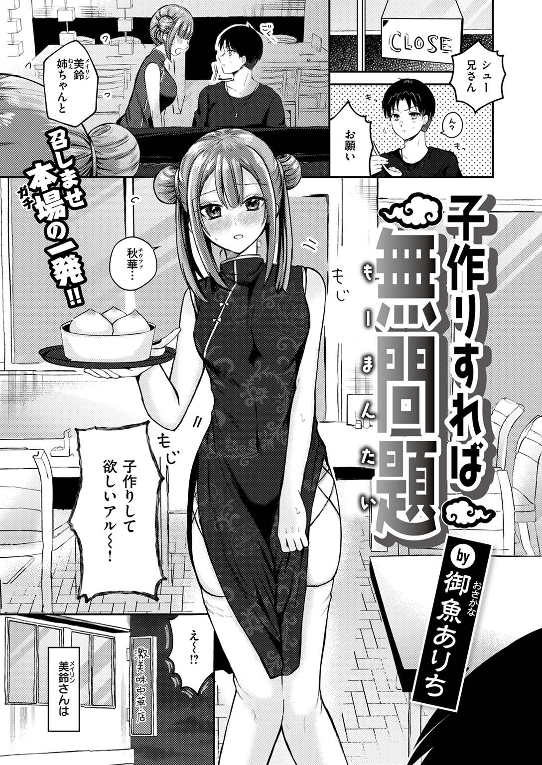 WEEKLY快楽天SELECTION #14 試し読み