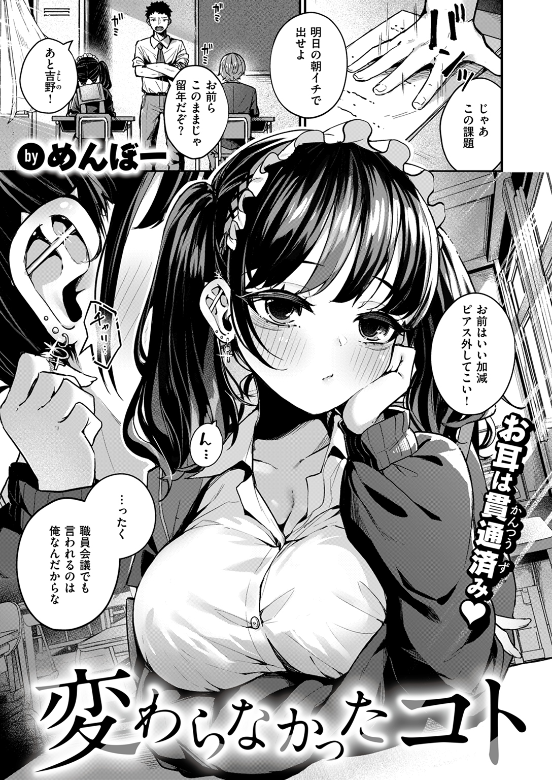 WEEKLY快楽天SELECTION #14 試し読み