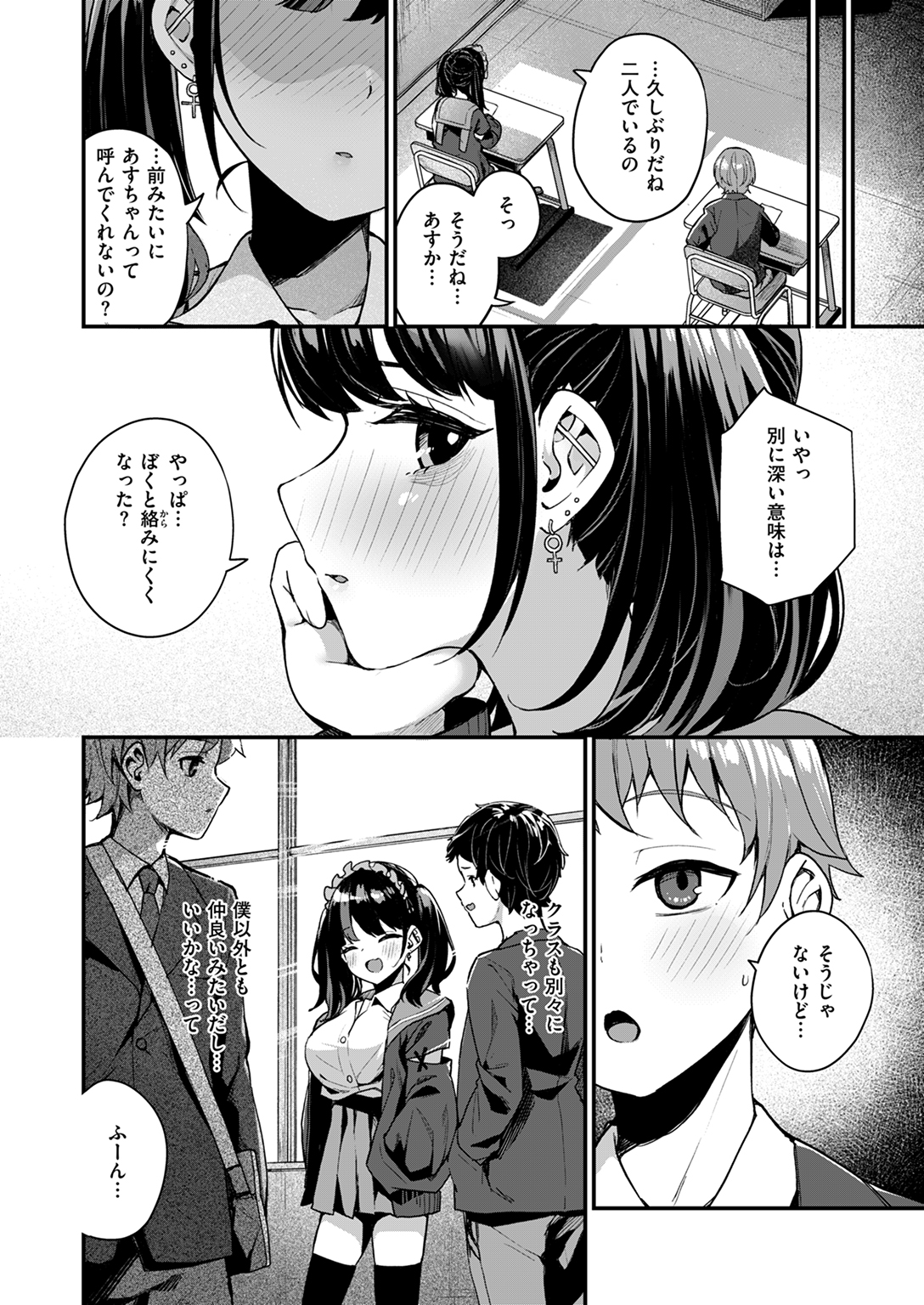 WEEKLY快楽天SELECTION #14 試し読み
