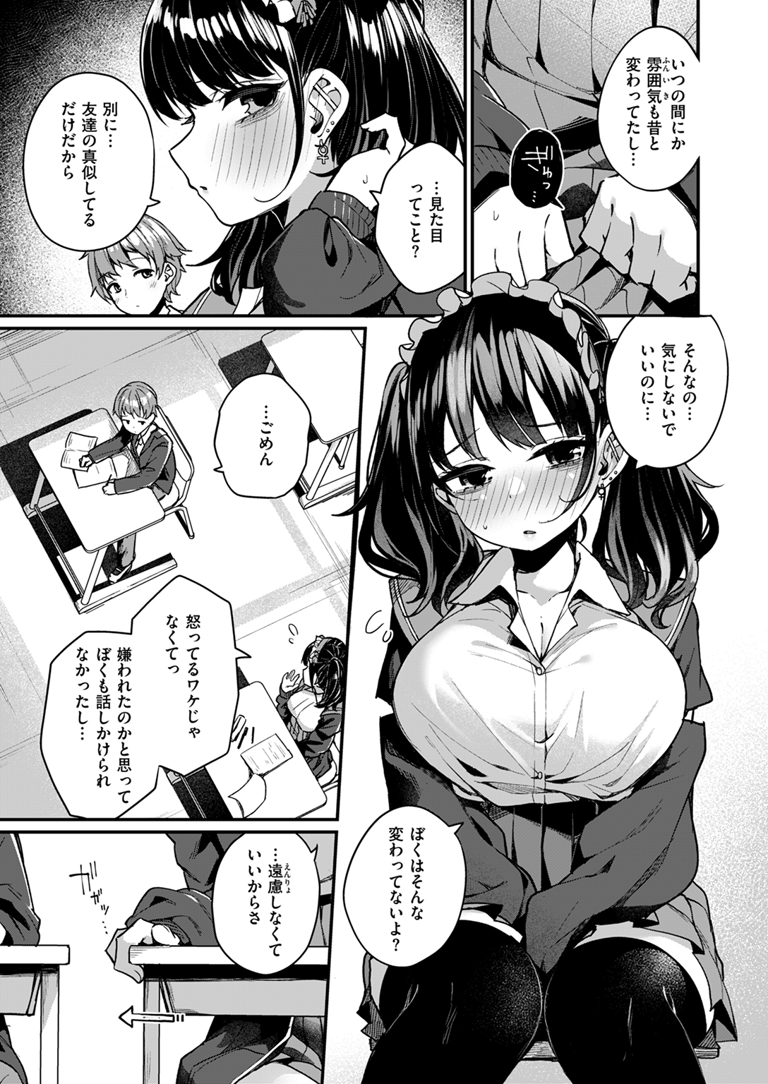 WEEKLY快楽天SELECTION #14 試し読み