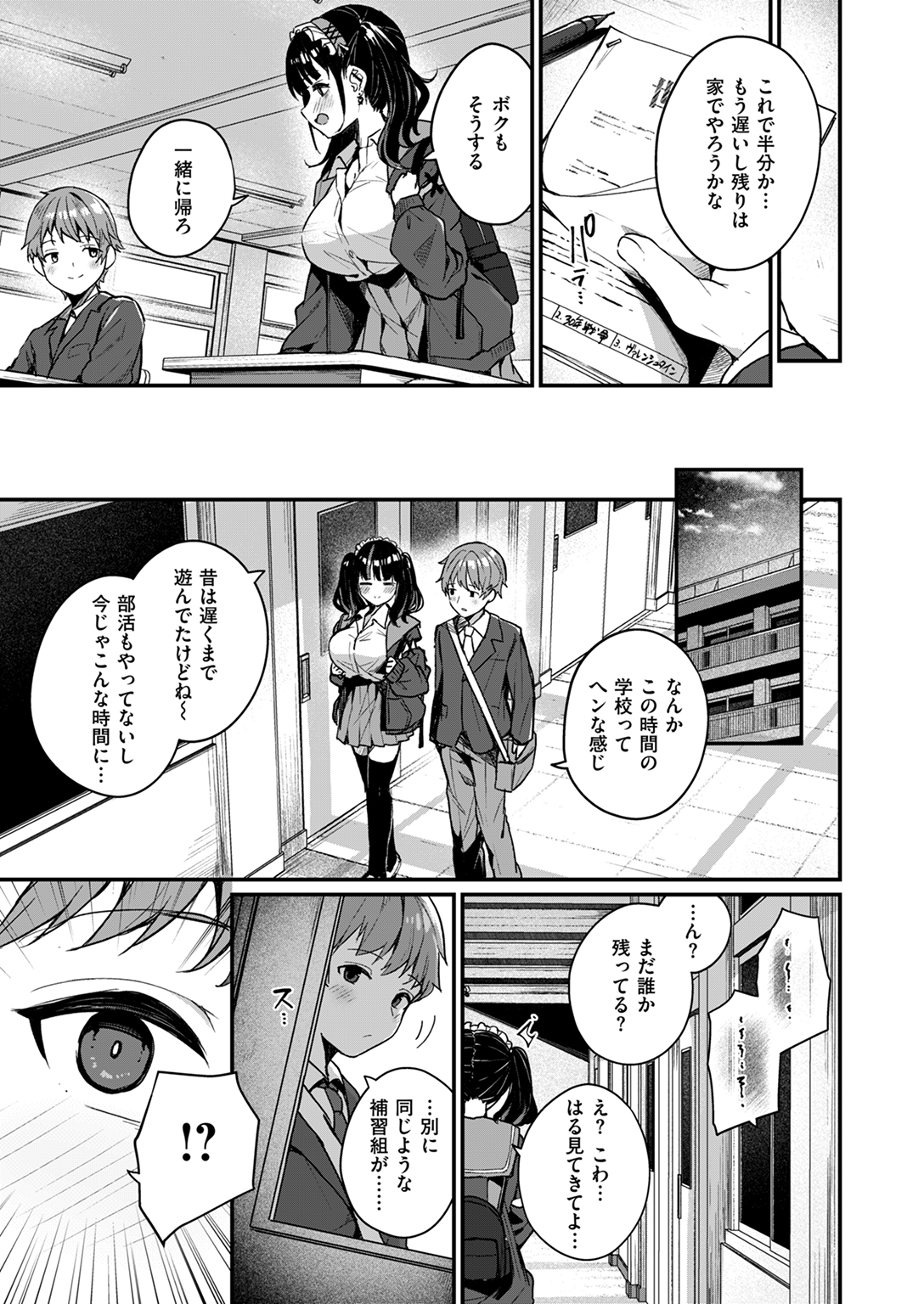WEEKLY快楽天SELECTION #14 試し読み