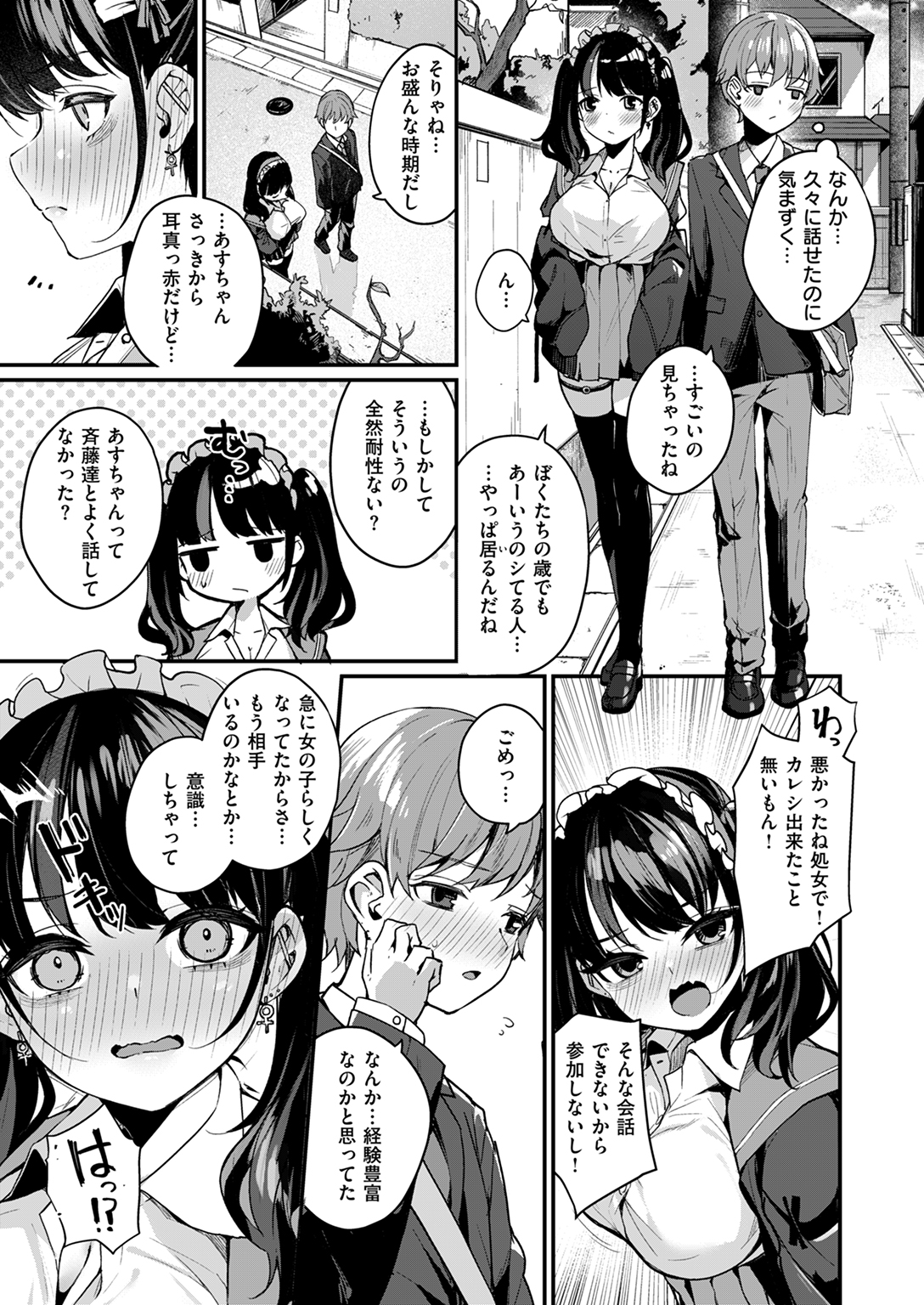WEEKLY快楽天SELECTION #14 試し読み
