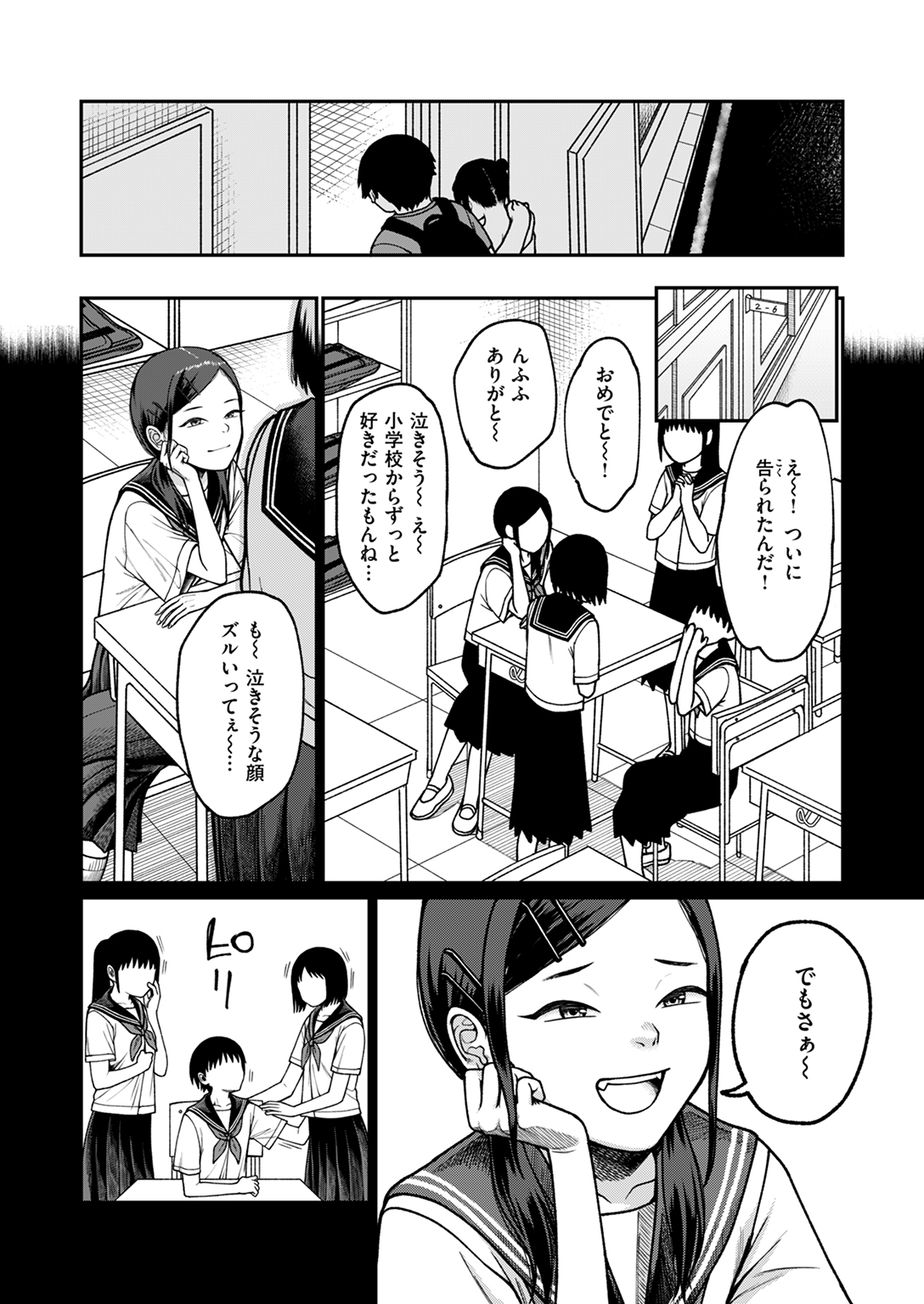 WEEKLY快楽天SELECTION #14 試し読み