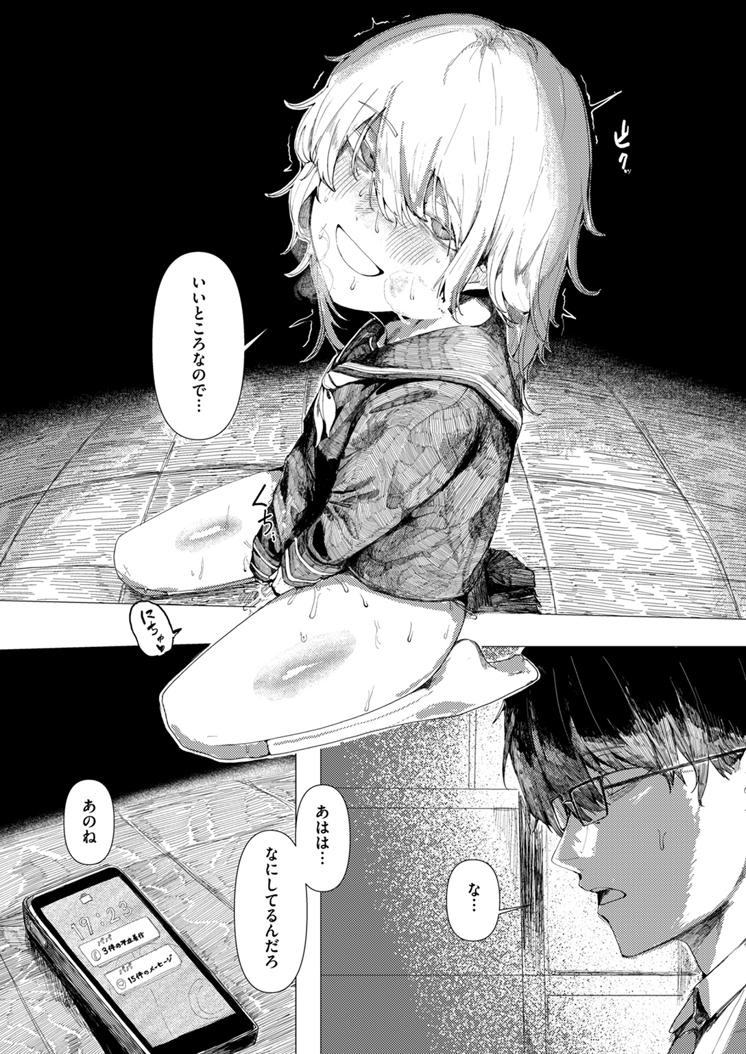 WEEKLY快楽天SELECTION #14 試し読み
