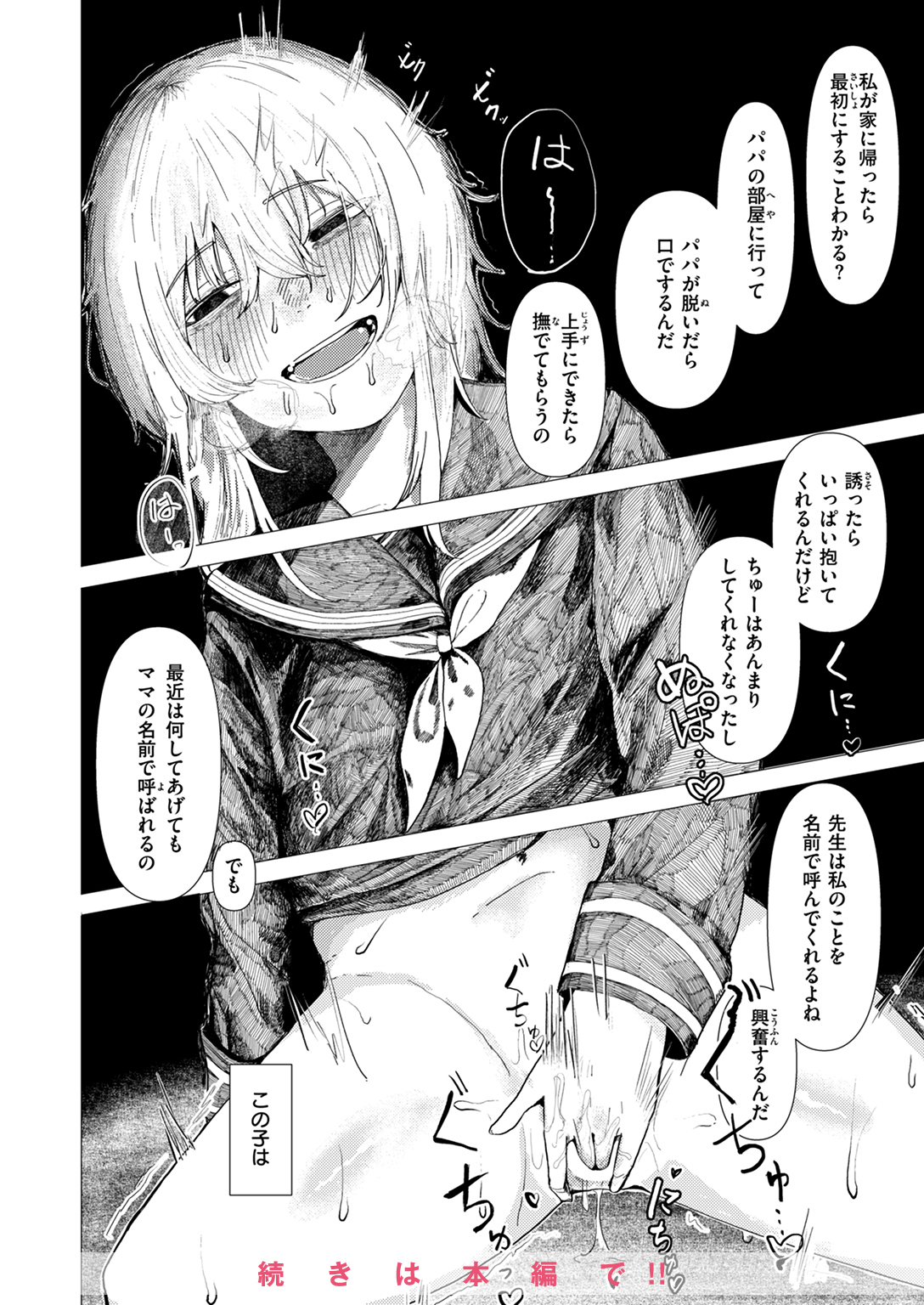 WEEKLY快楽天SELECTION #14 試し読み