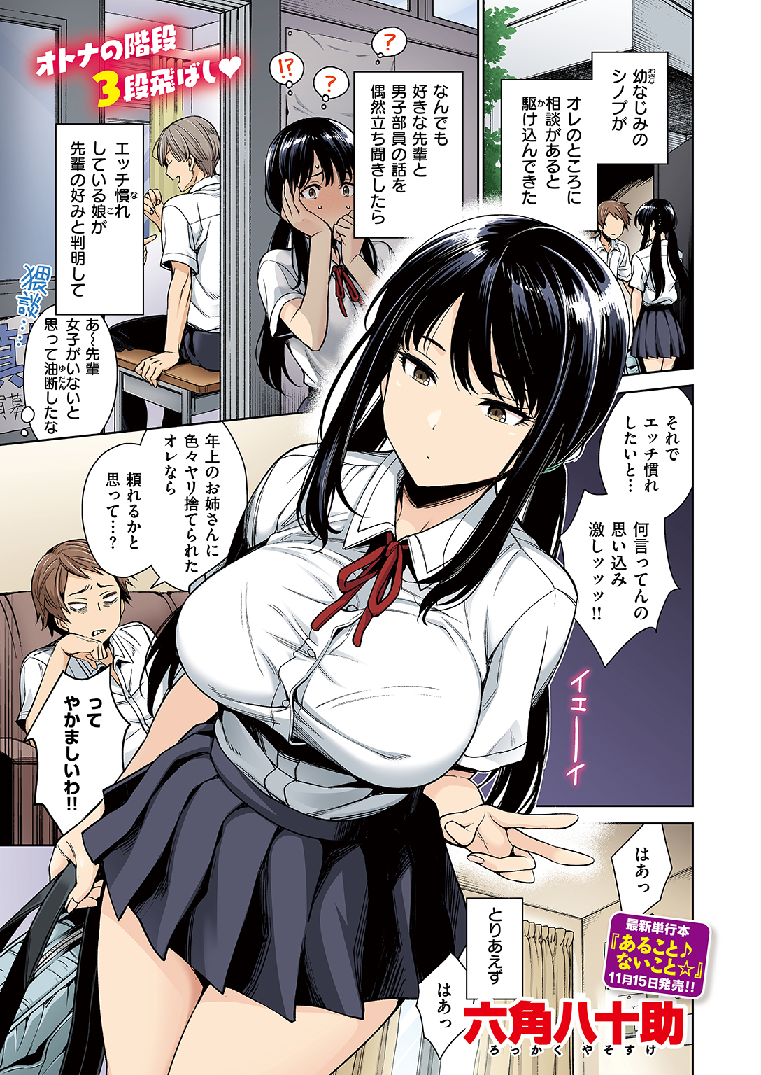 WEEKLY快楽天SELECTION #14 試し読み