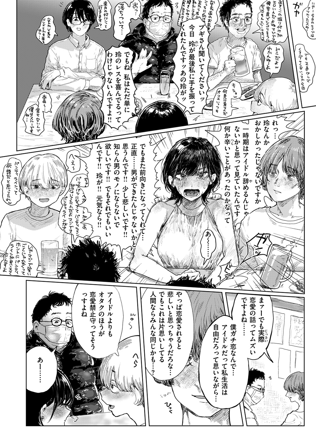 COMIC ゼロス #117 試し読み