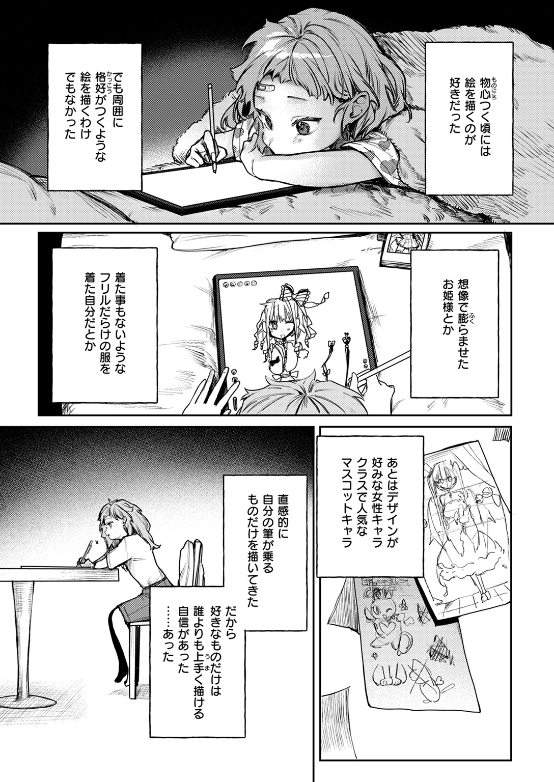 COMIC ゼロス #117 試し読み