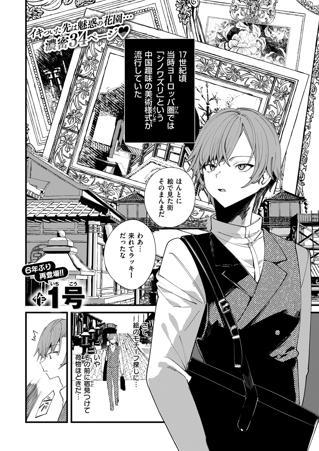 COMIC ゼロス #117 試し読み
