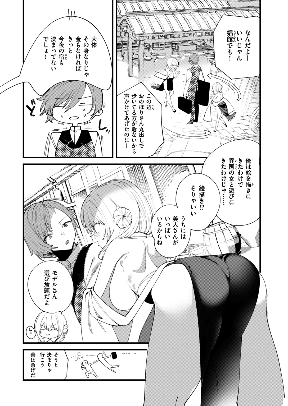 COMIC ゼロス #117 試し読み