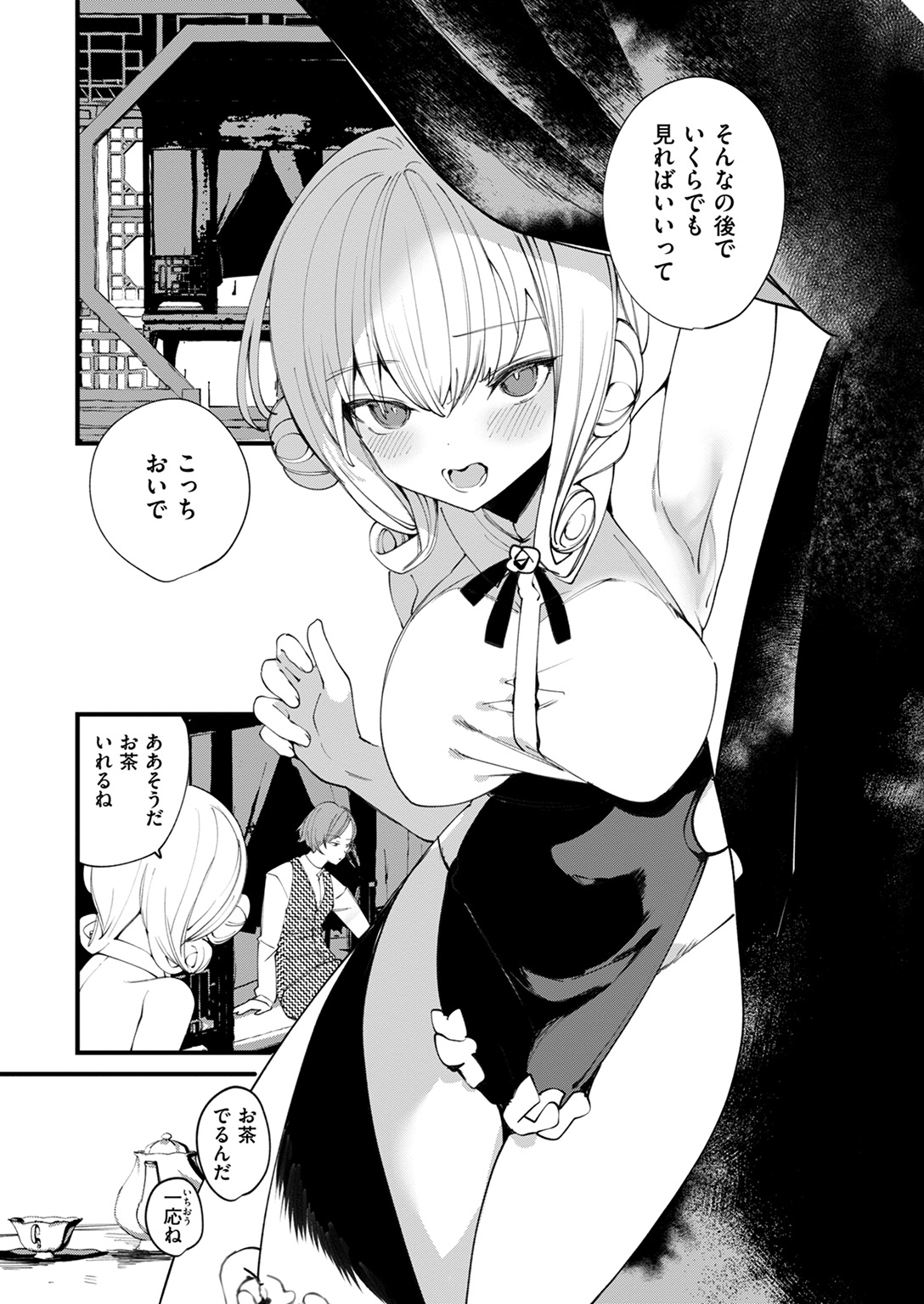 COMIC ゼロス #117 試し読み