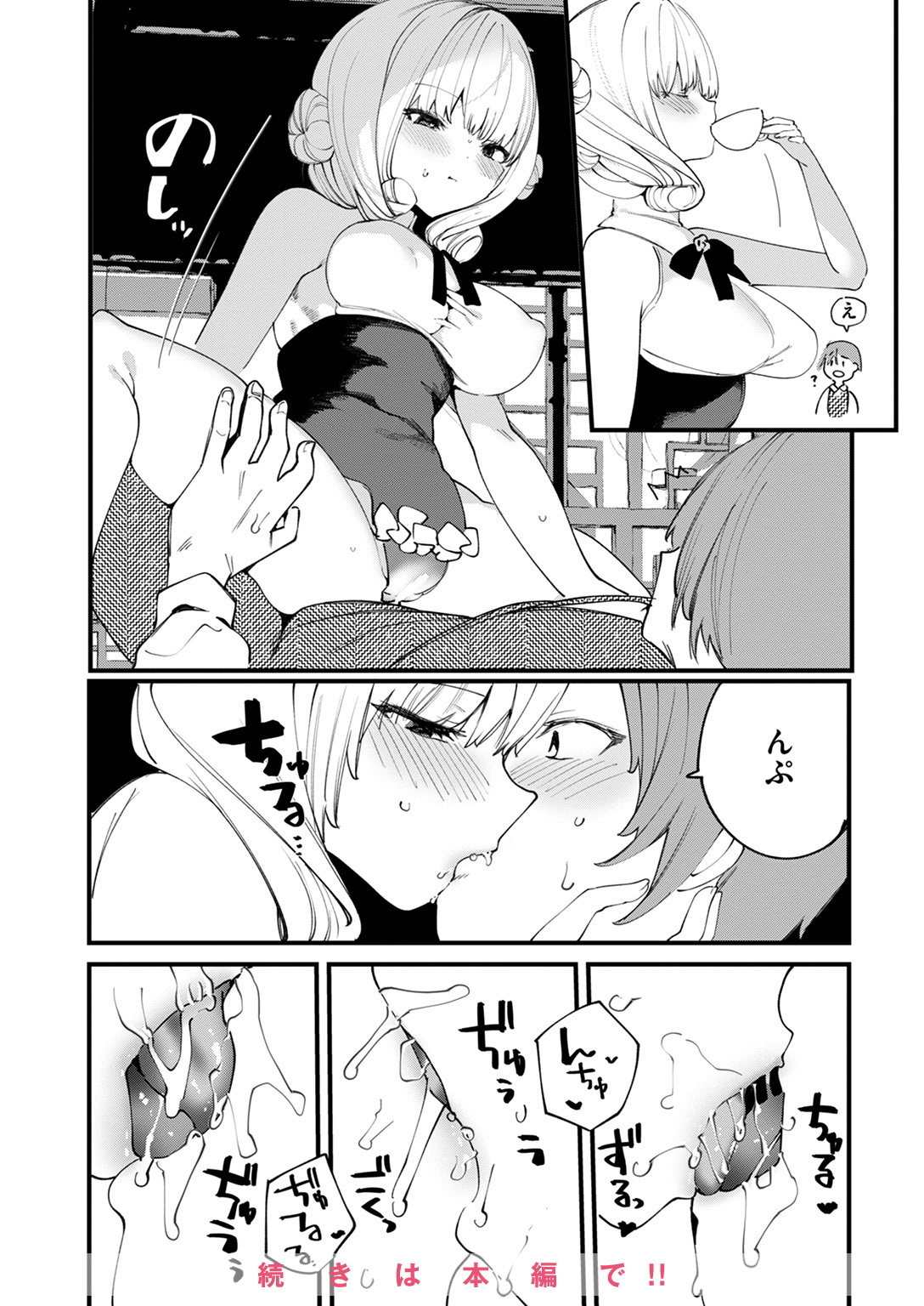 COMIC ゼロス #117 試し読み