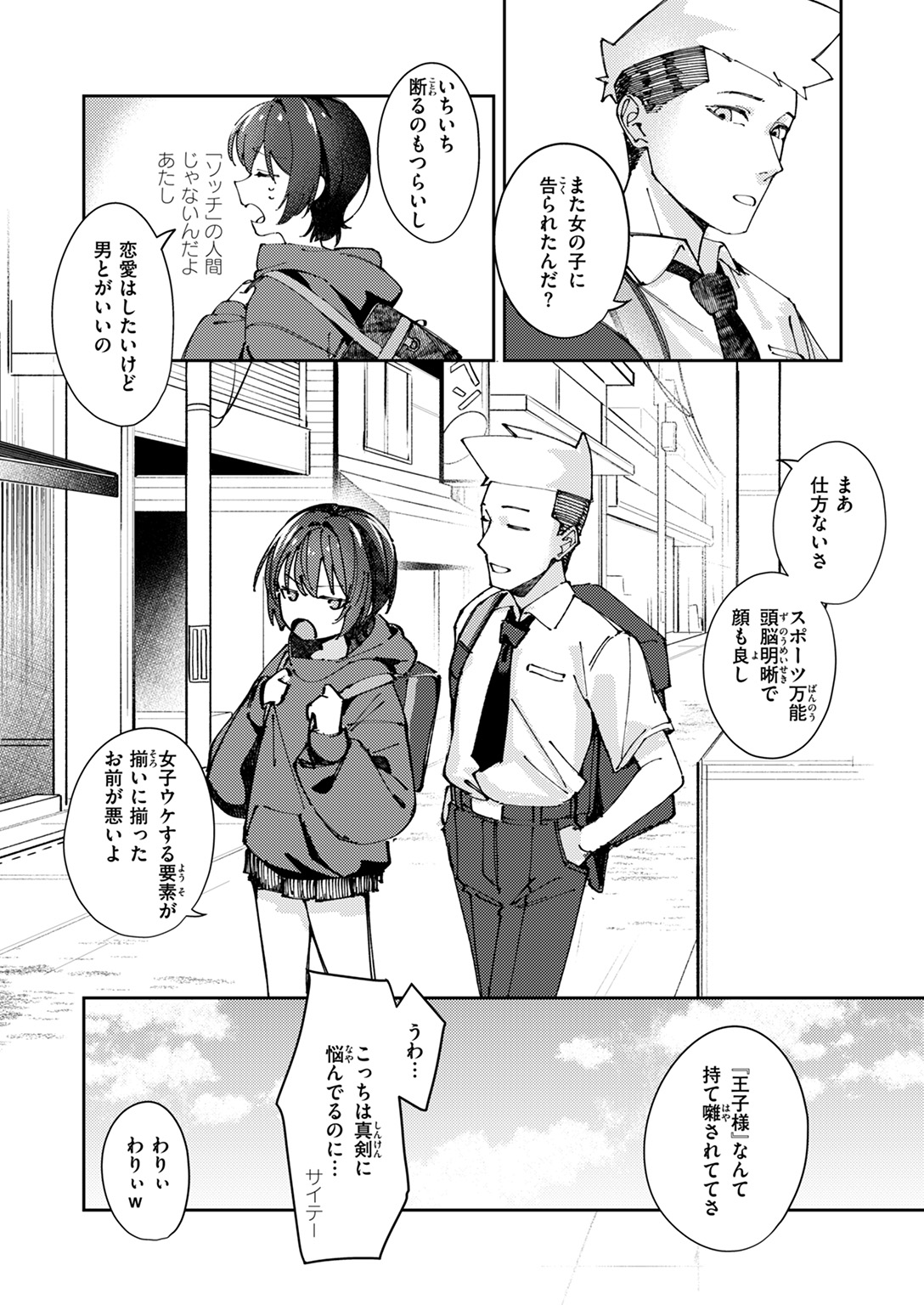 COMIC ゼロス #117 試し読み