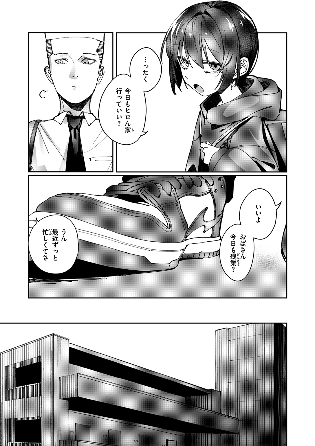 COMIC ゼロス #117 試し読み