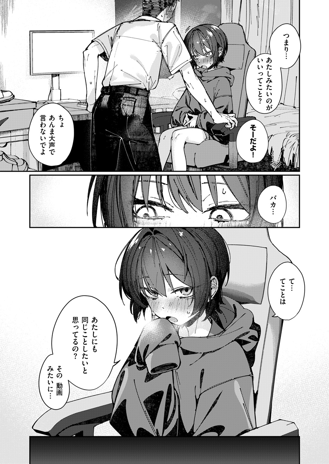 COMIC ゼロス #117 試し読み