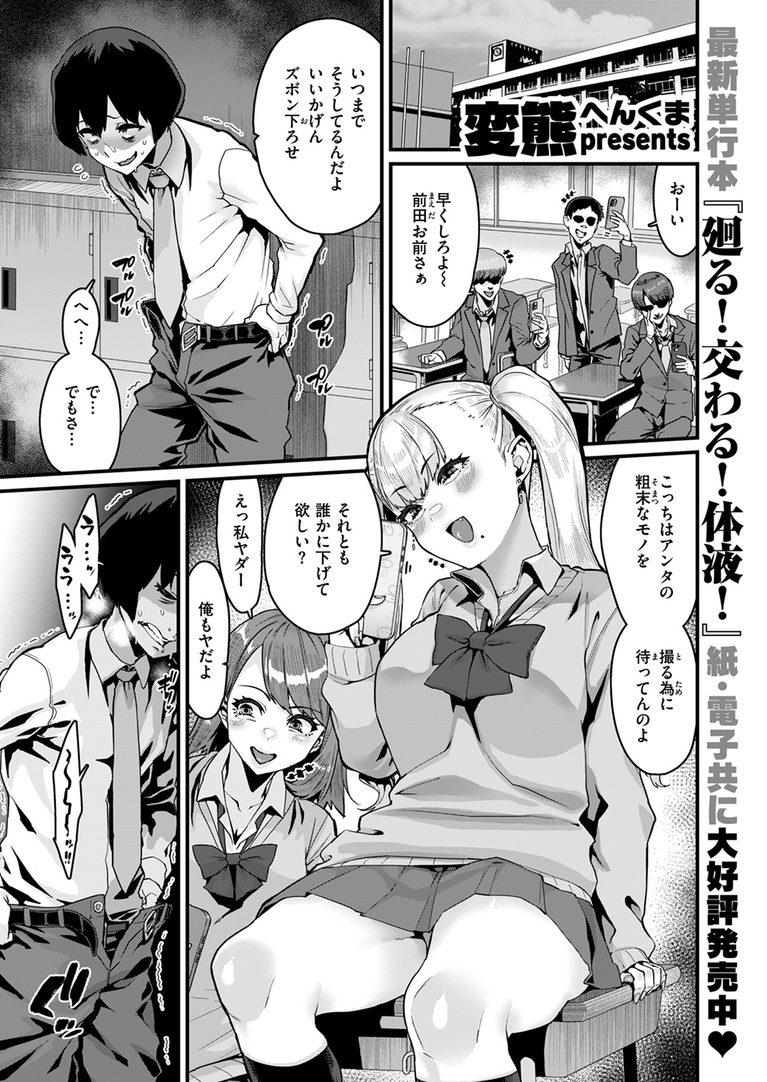 COMIC ゼロス #117 試し読み