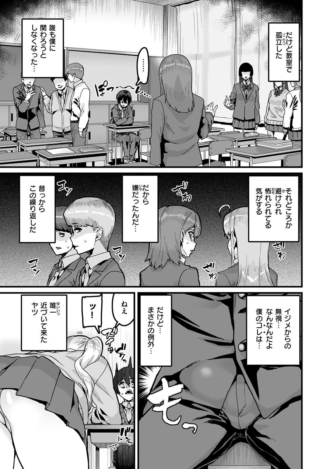 COMIC ゼロス #117 試し読み