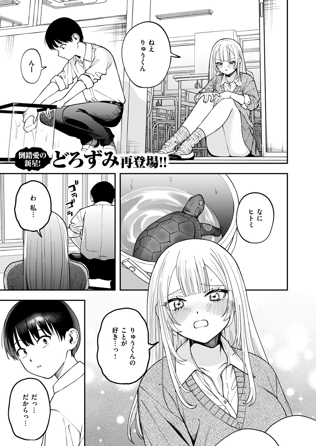 COMIC ゼロス #117 試し読み