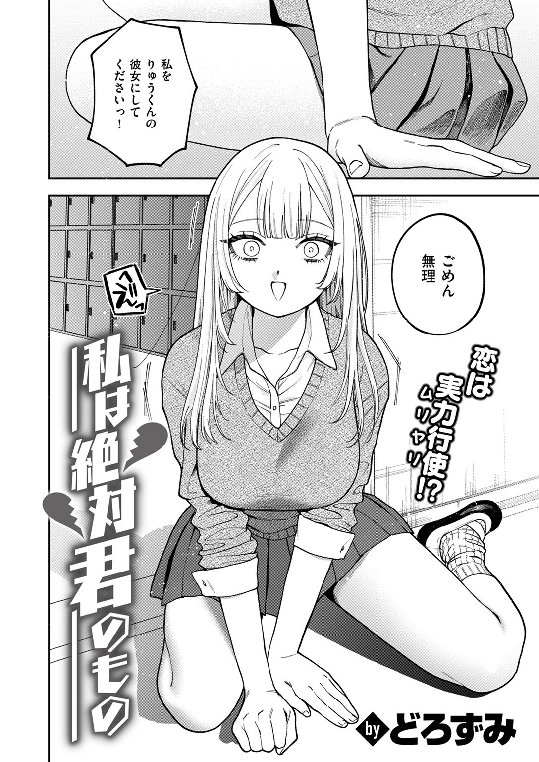 COMIC ゼロス #117 試し読み