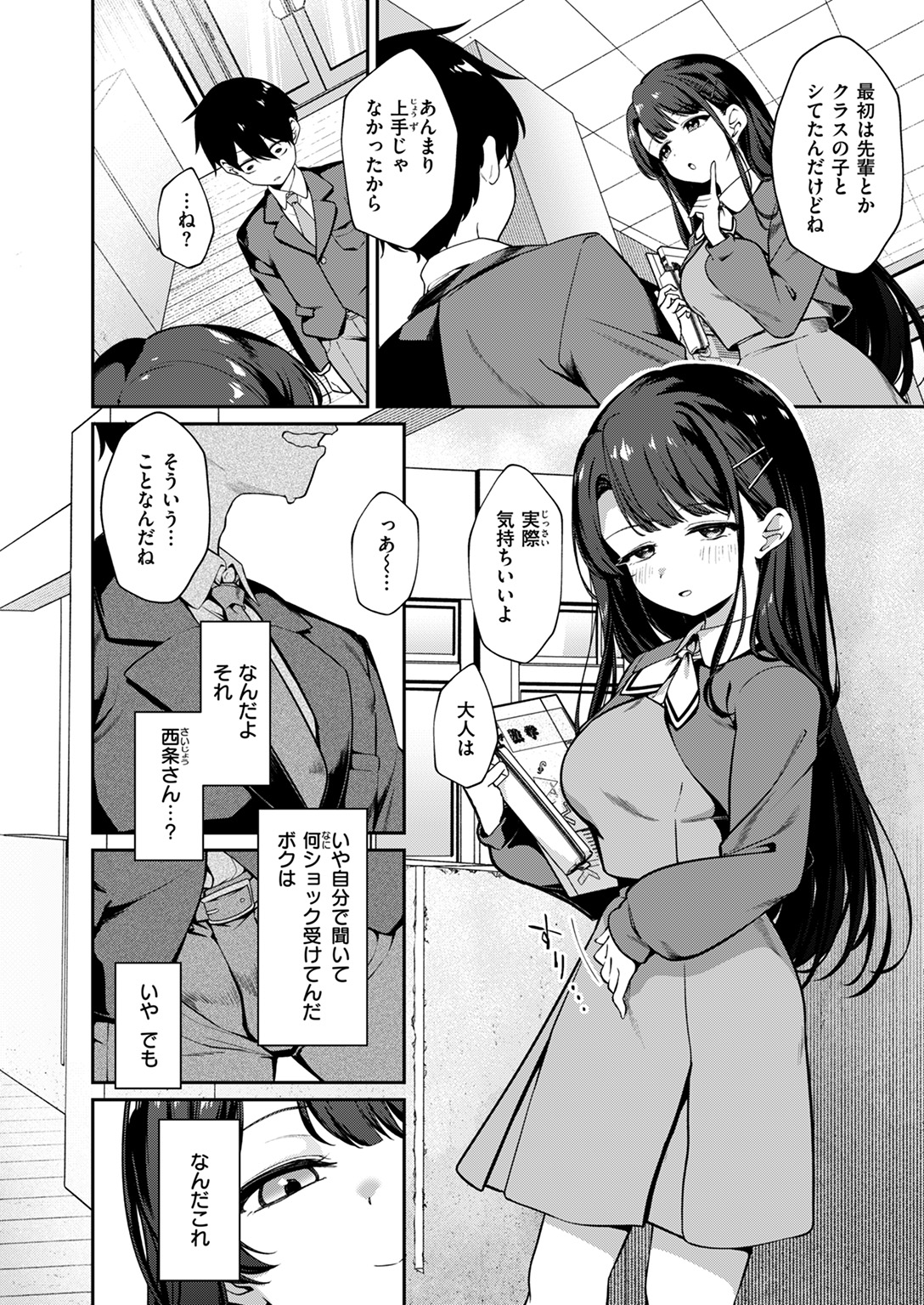 COMIC ゼロス #117 試し読み