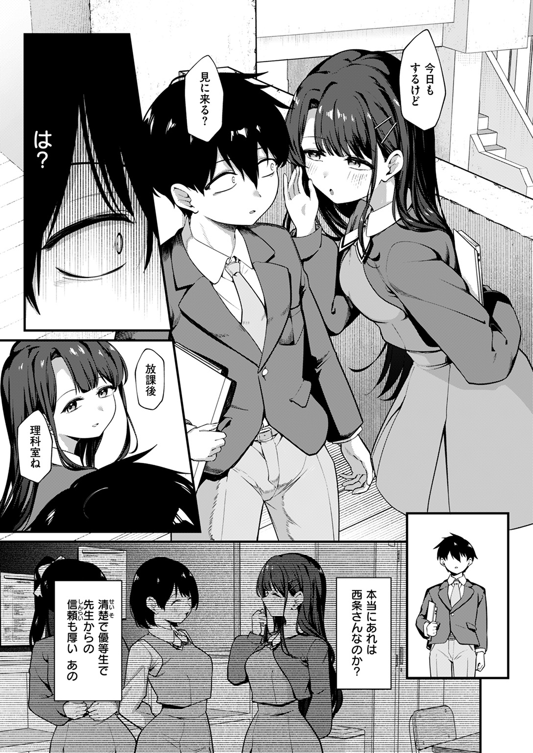 COMIC ゼロス #117 試し読み