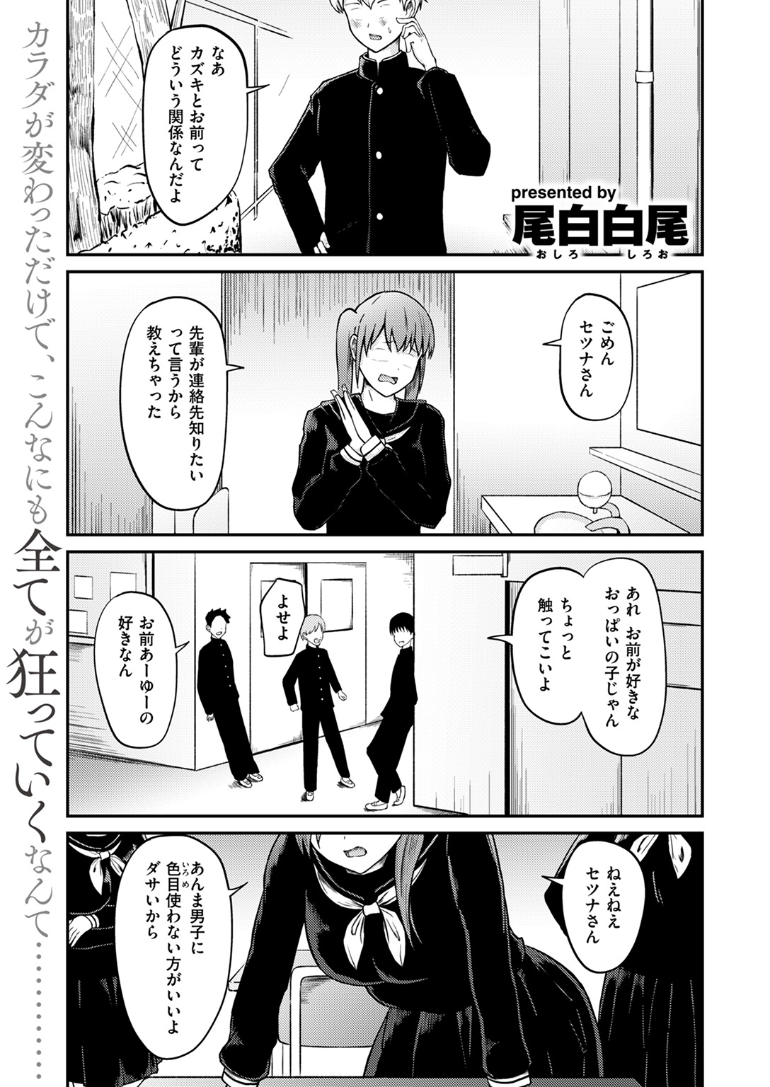COMIC ゼロス #117 試し読み