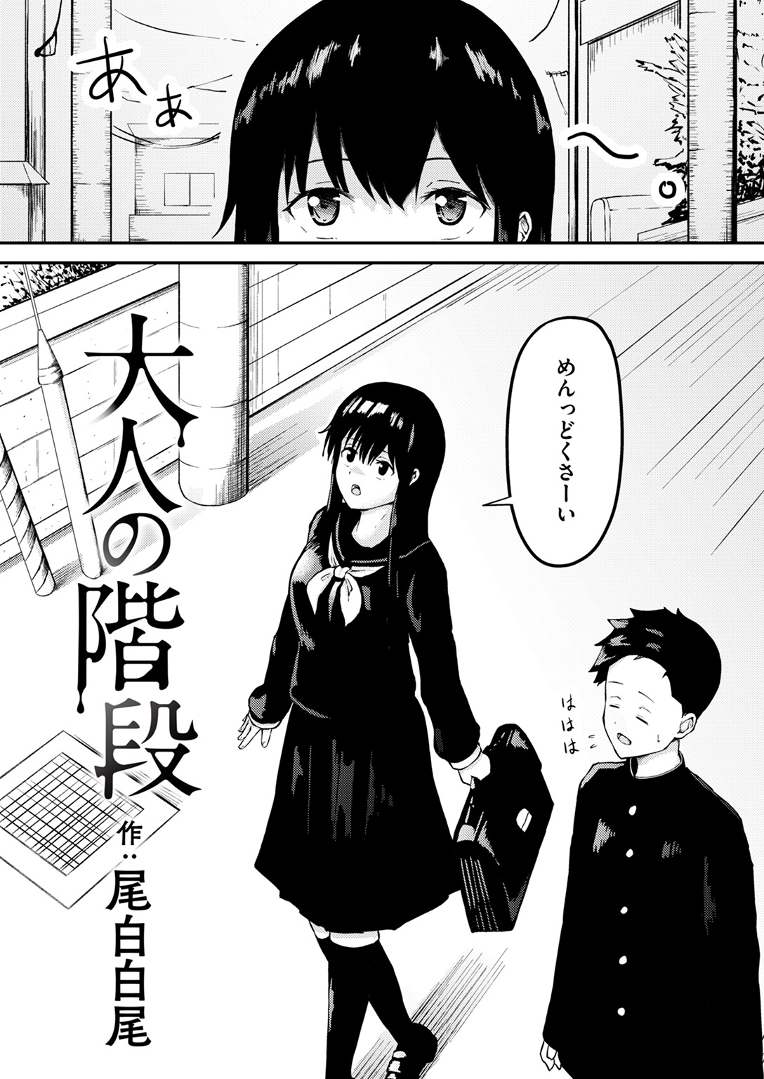COMIC ゼロス #117 試し読み