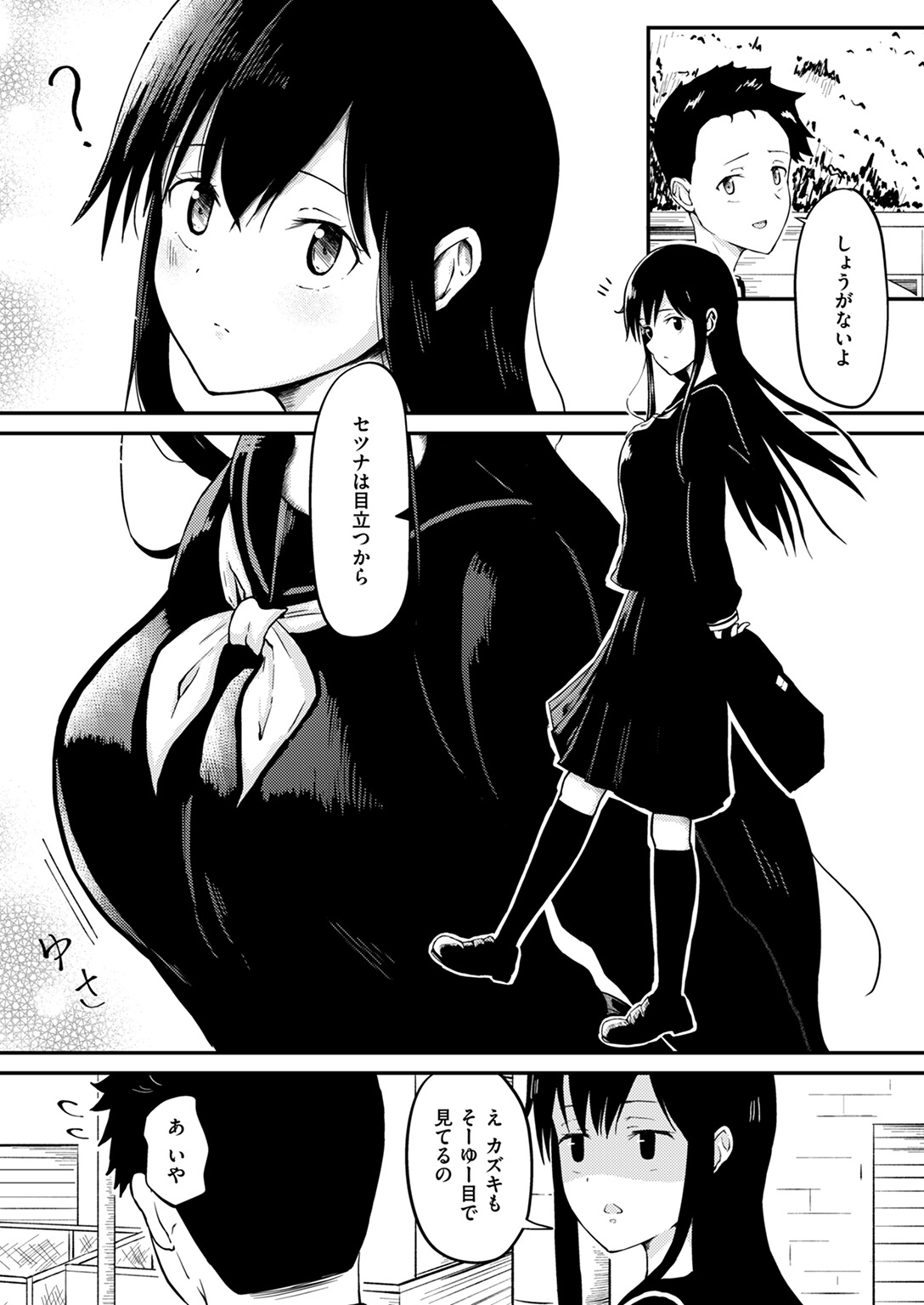 COMIC ゼロス #117 試し読み