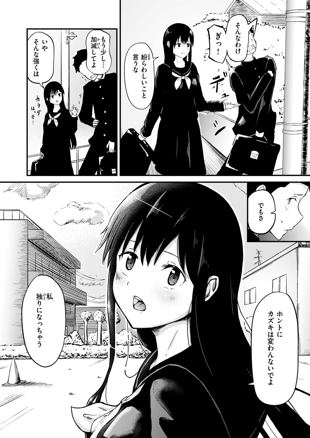 COMIC ゼロス #117 試し読み