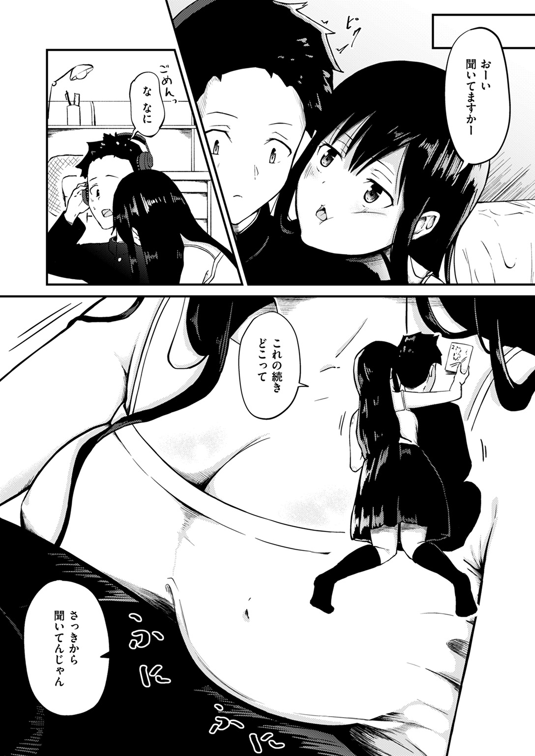 COMIC ゼロス #117 試し読み
