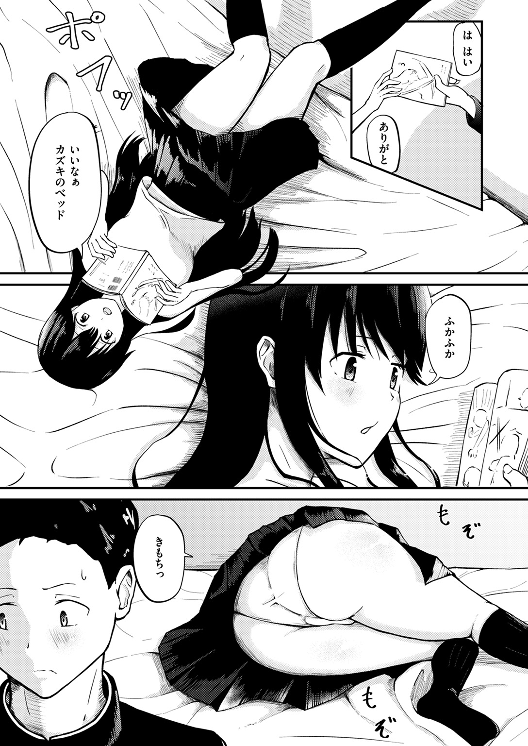 COMIC ゼロス #117 試し読み