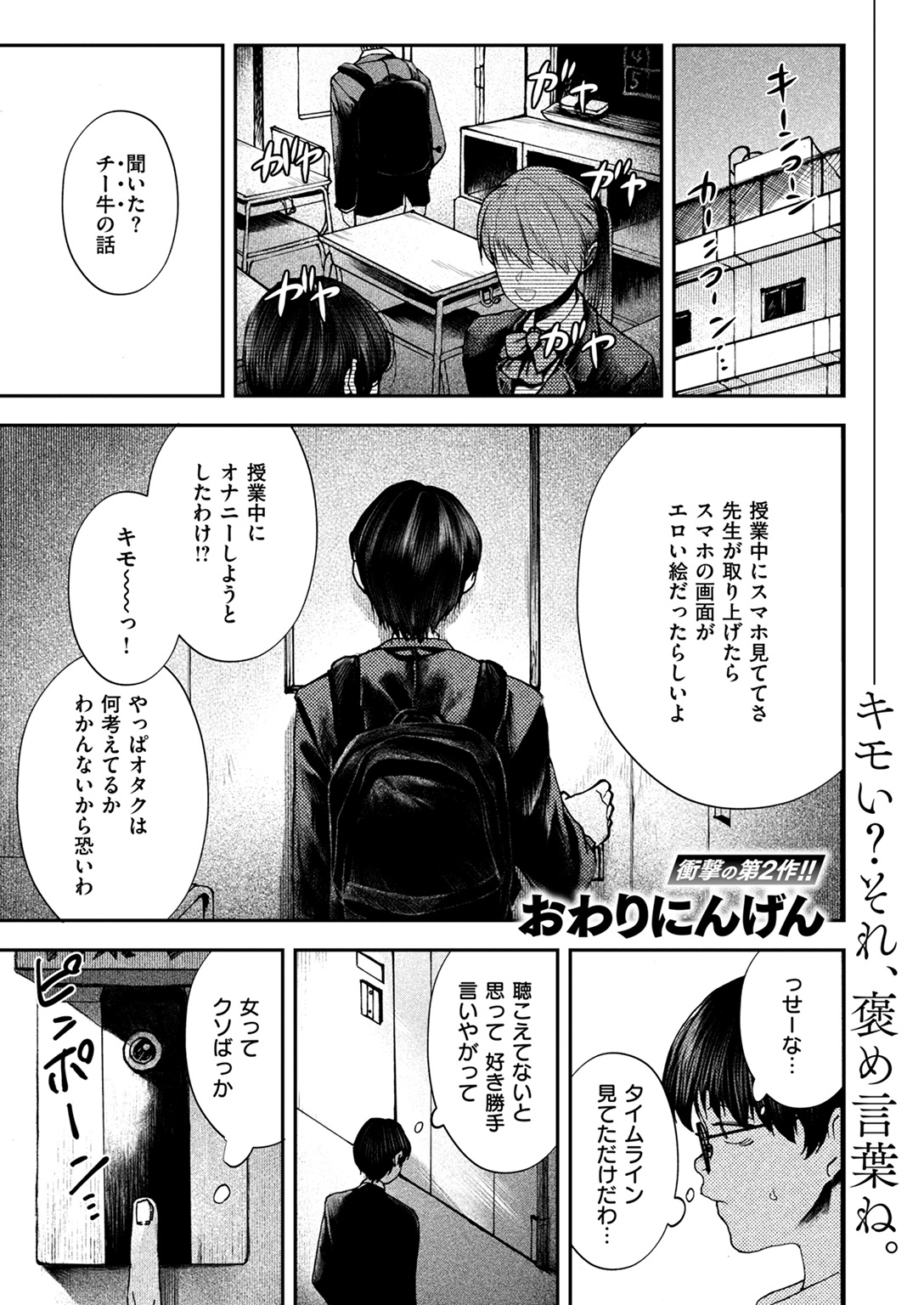 失楽天 2024年12月号 試し読み