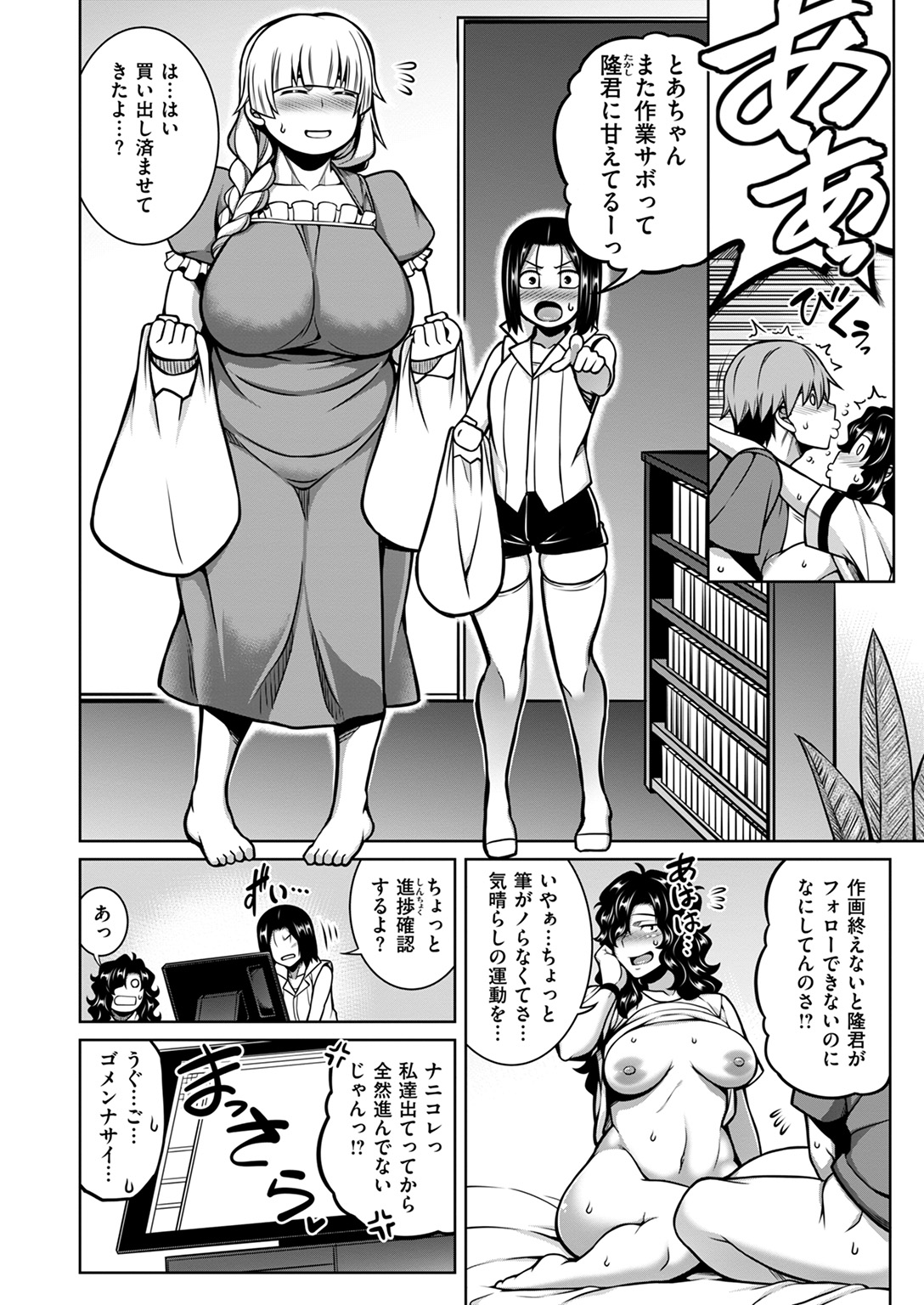 失楽天 2024年12月号 試し読み