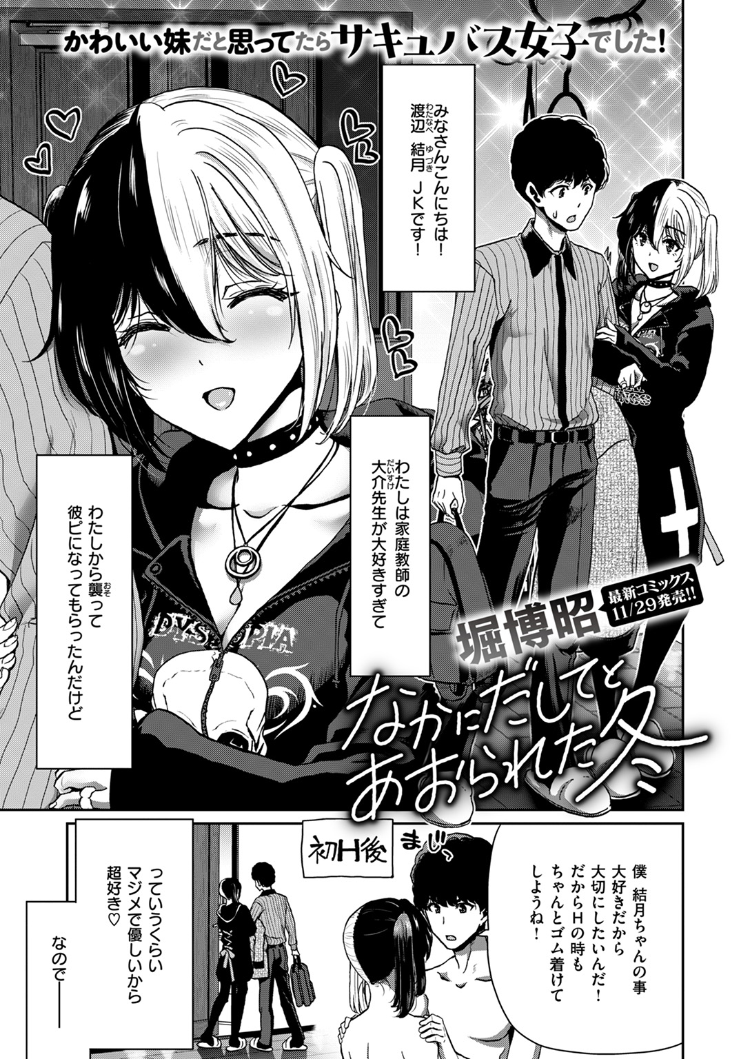 失楽天 2024年12月号 試し読み
