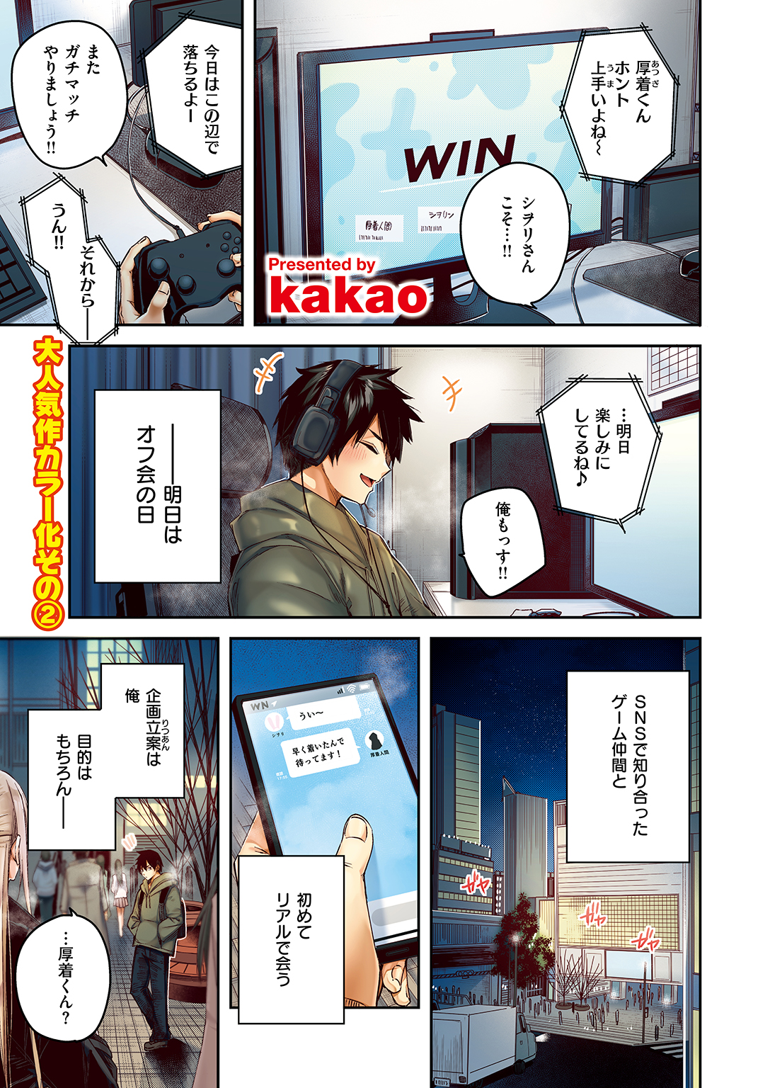 快楽天ビースト 2024年12月号 試し読み